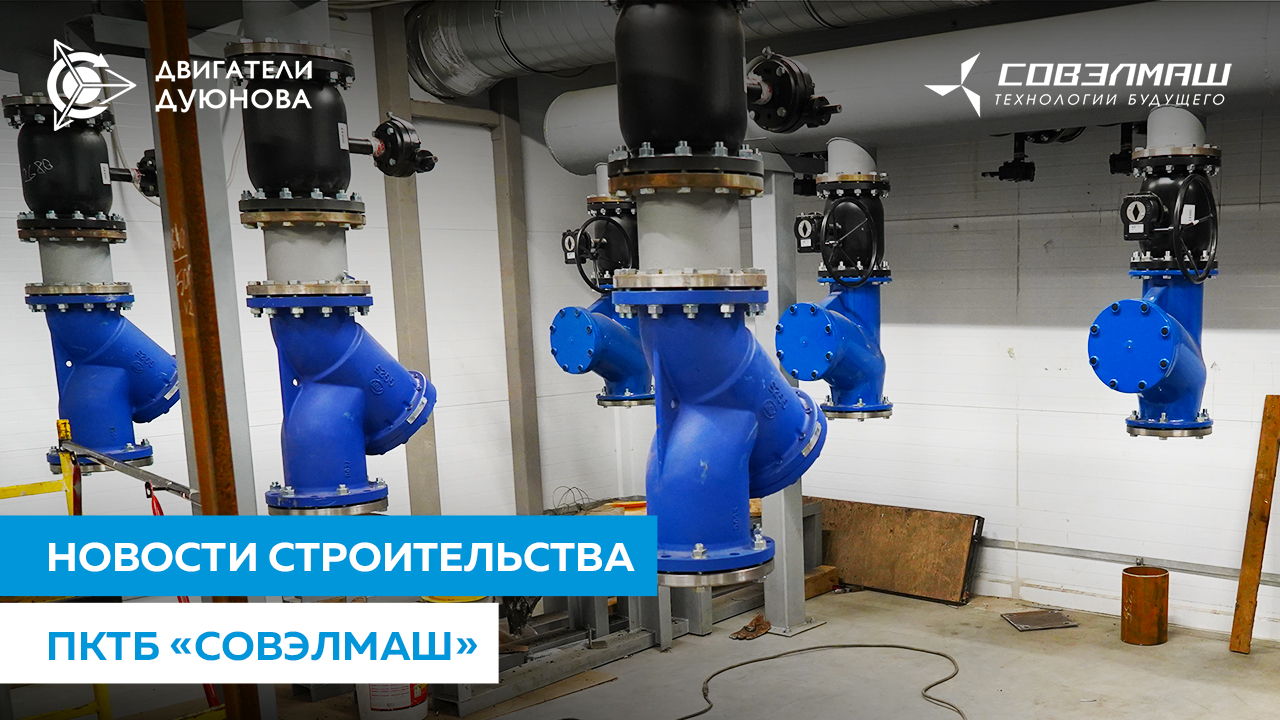 Обзор текущих строительных работ