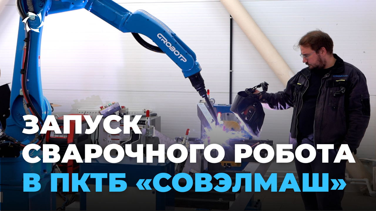Как «Совэлмаш» готовится к запуску предприятия