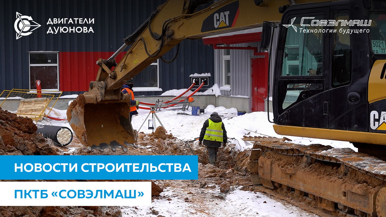 Монтаж окон, оборудования и ливнёвки: стройплощадка «Совэлмаш» сегодня