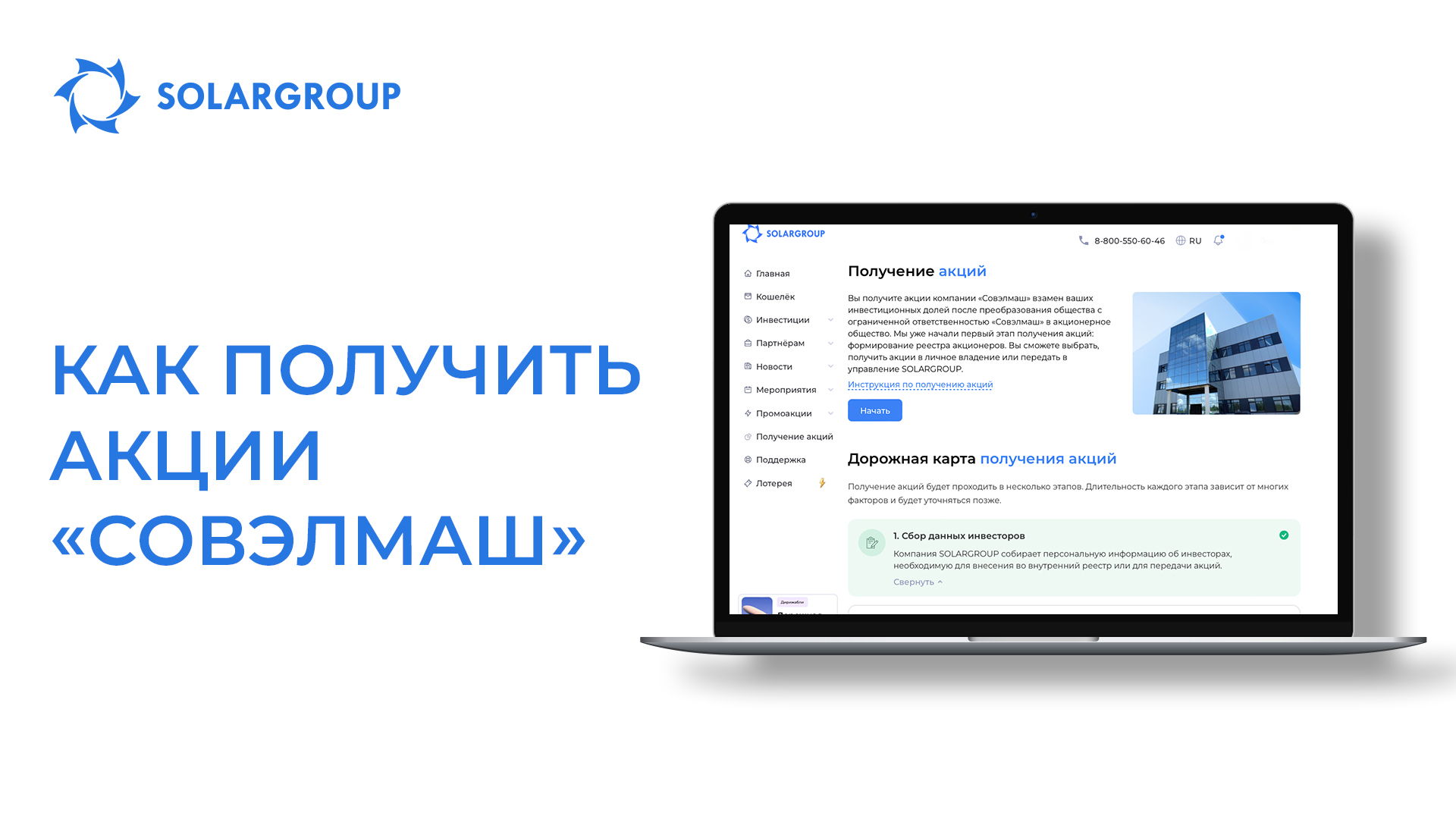 Что нужно выполнить для получения акций: пошаговый план