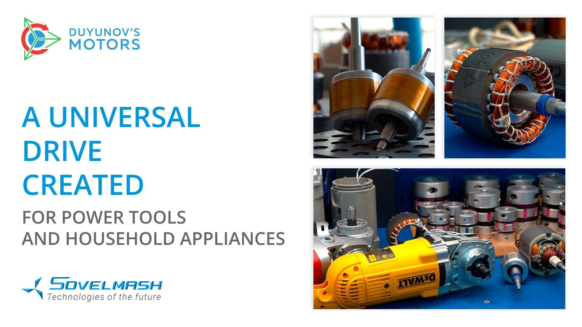 A universal drive for power tools and household appliances has been created | "Duyunov's motors" project