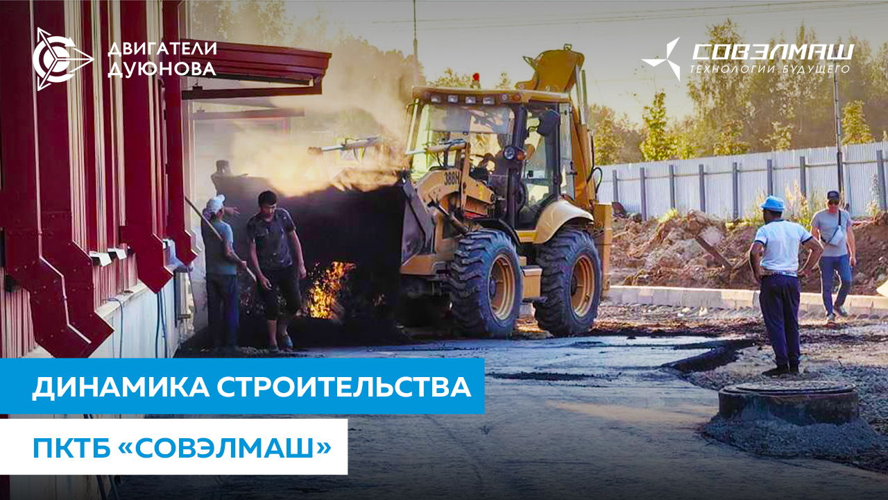 Видеонаблюдение, батареи и газон: что нового на стройплощадке «Совэлмаш»