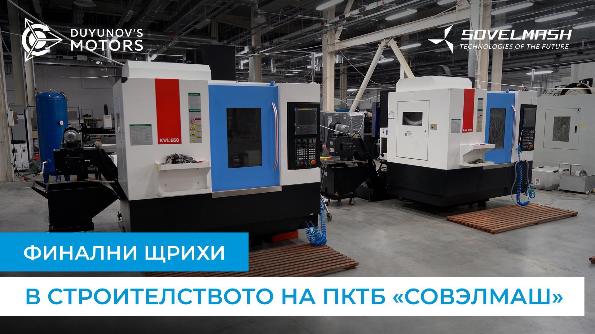 Репортаж от строителната площадка