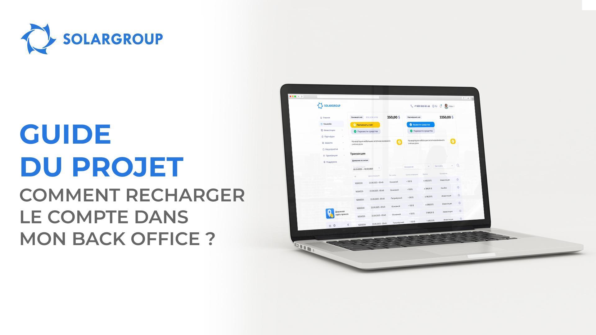 Guide du projet : comment recharger le compte dans mon back office ?