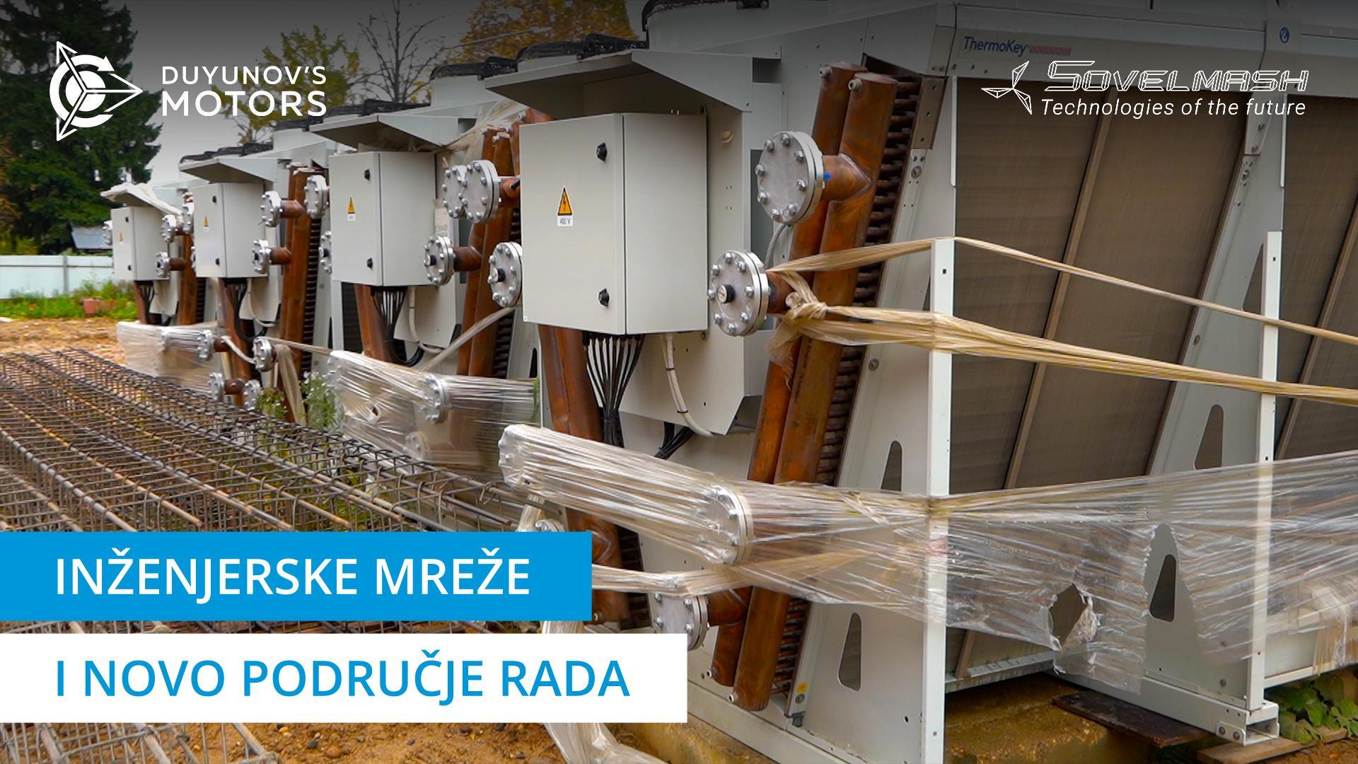 Rad s inženjerskim mrežama već je započeo / Vijesti s gradilišta "Sovelmash"