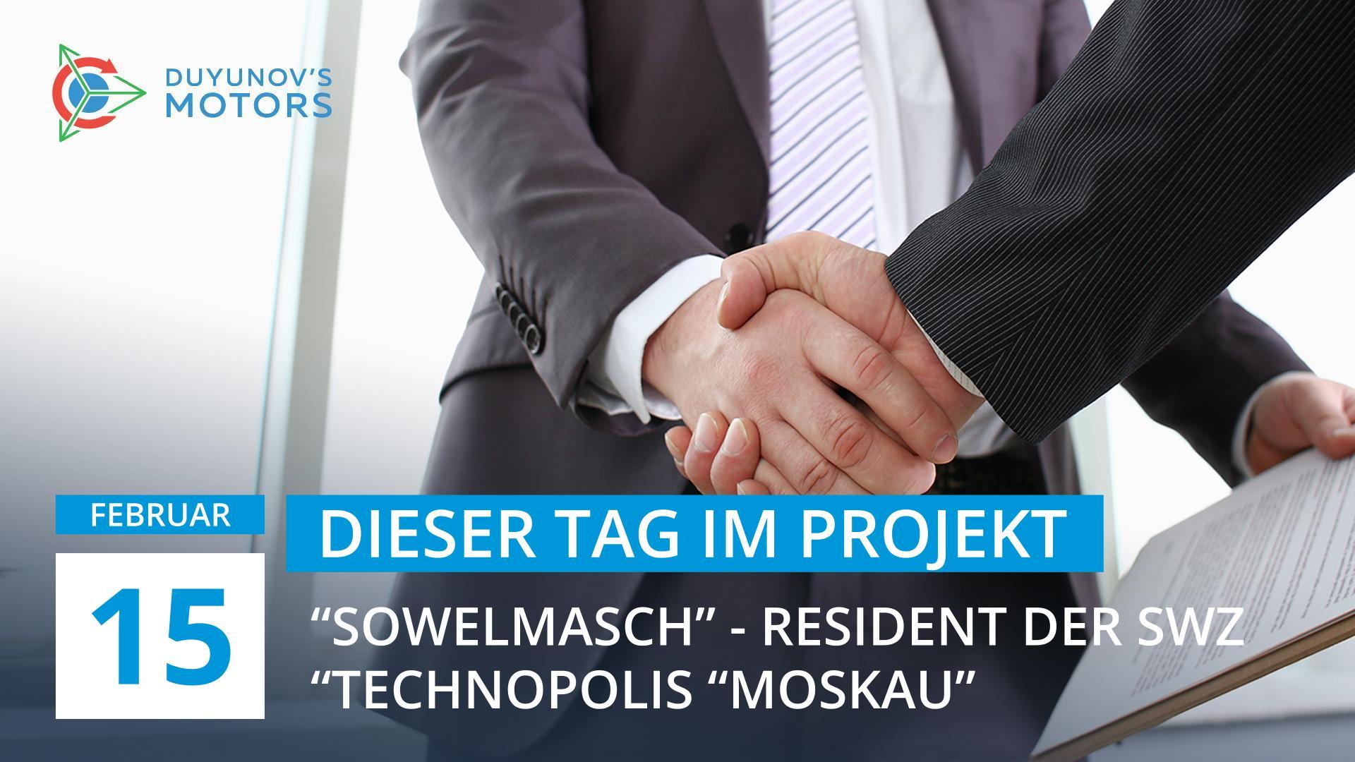 Dieser Tag im Projekt: am 15. Februar wurde "Sowelmasch" Resident der SWZ "Technopolis "Moskau"
