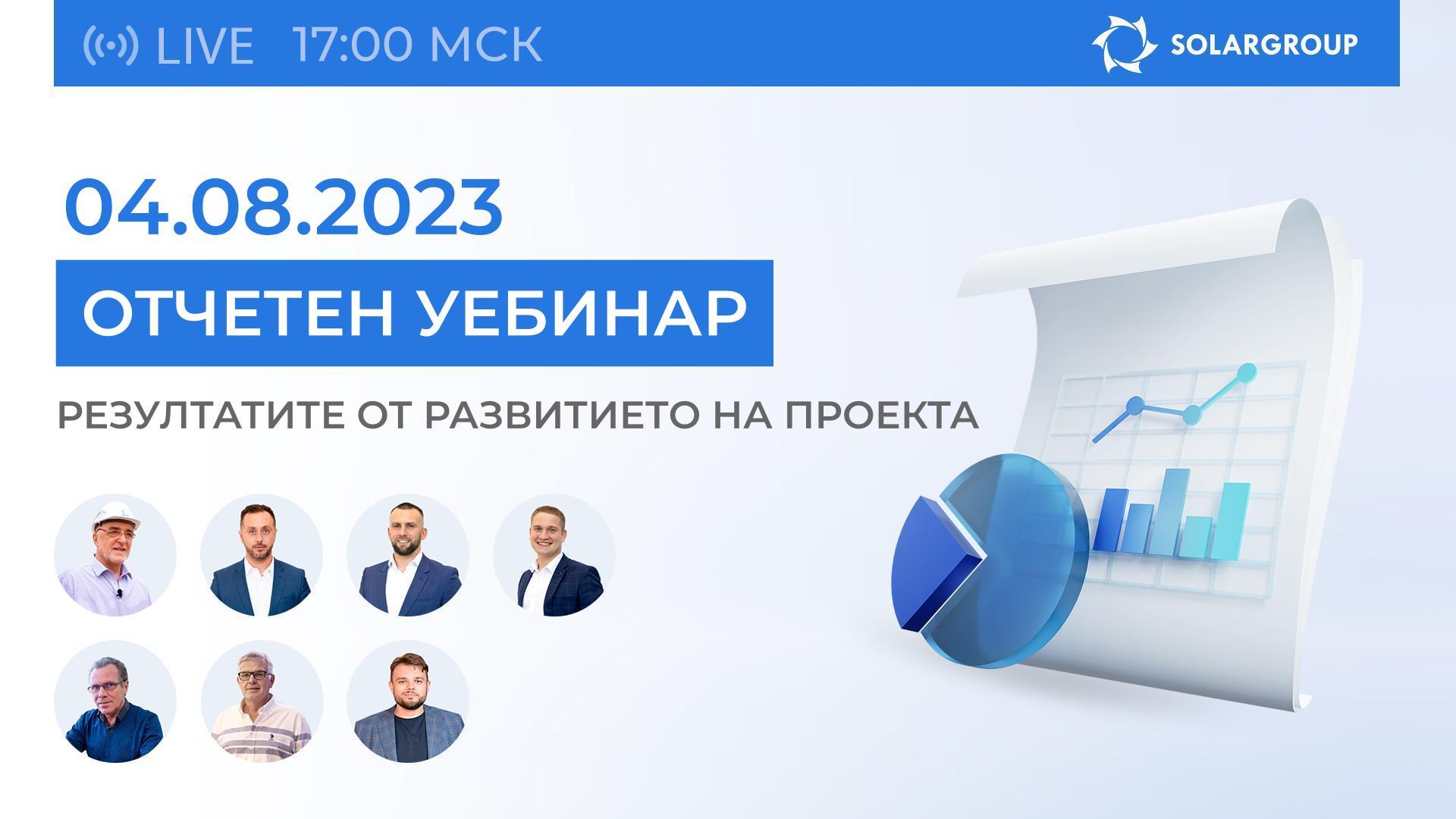 Новини, планове и подробности за промоцията «Благодаря» от първите лица на проекта «Двигатели на Дуюнов»