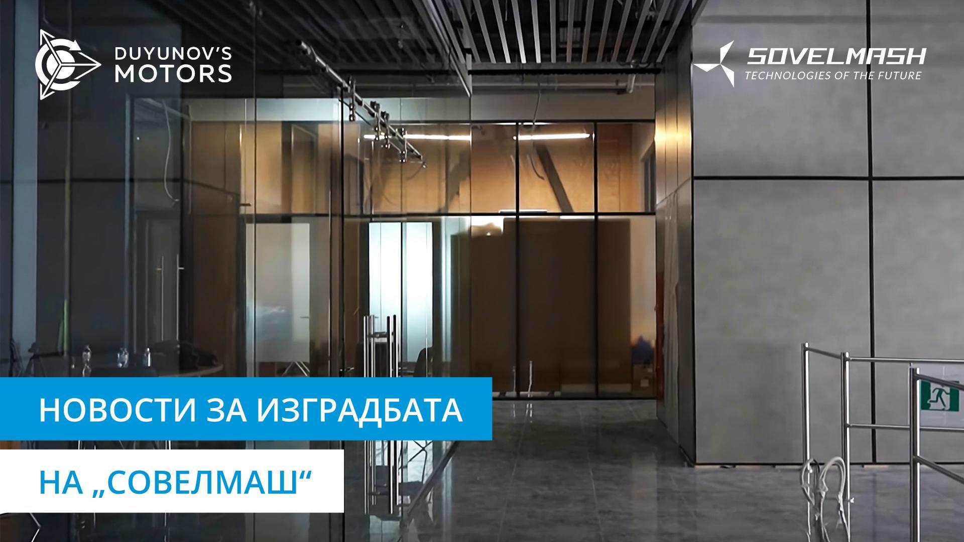 Обиколка на инженерскиот центар со Александар Сударев