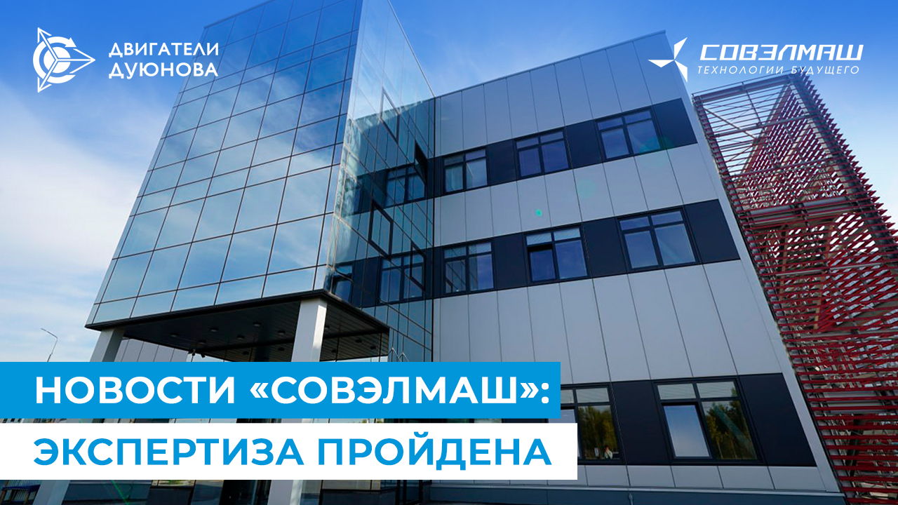 На шаг ближе к получению заключения о завершении строительства