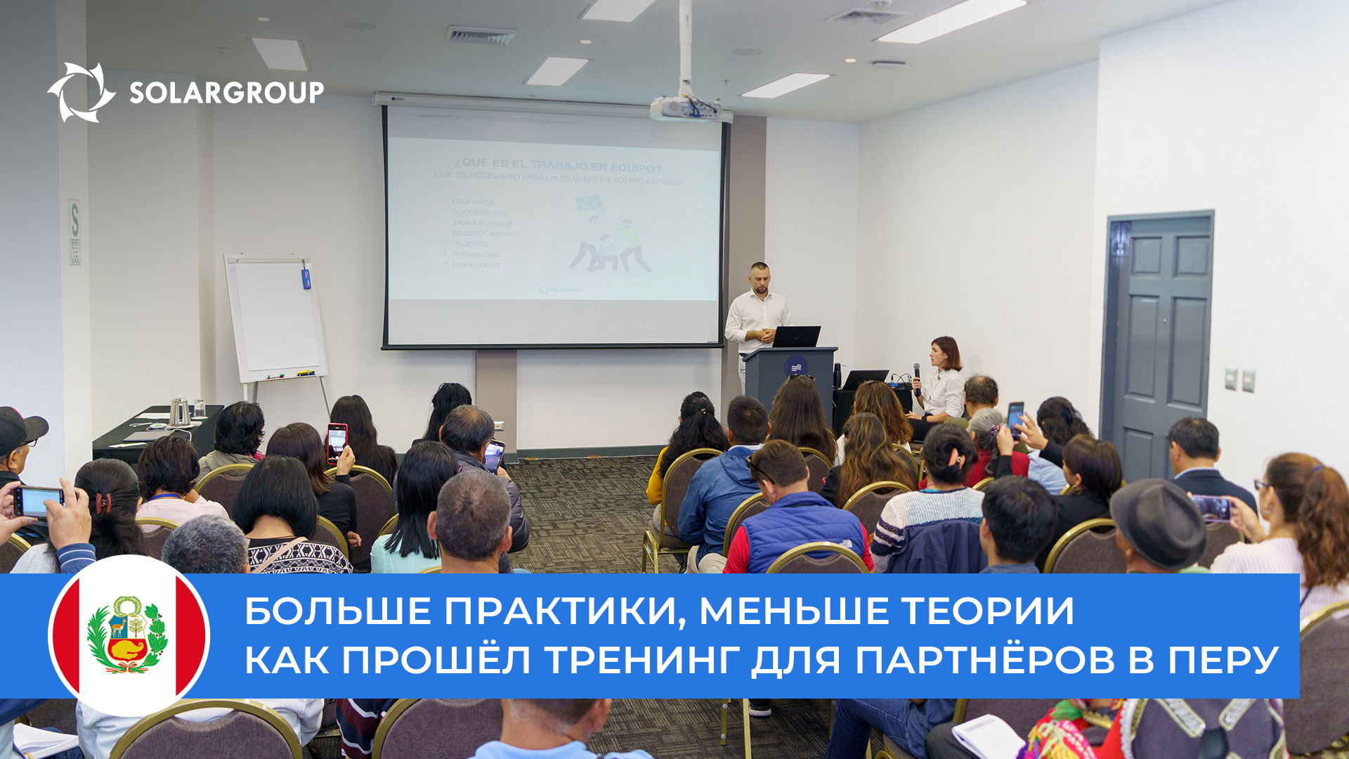 Павел Филиппов: «Самые главные вещи сказали не мы со сцены, а сами партнёры!»