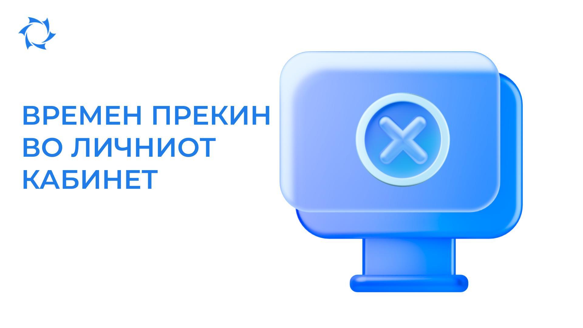 Повикуваме удобен пристап до IT-платформата SOLARGROUP!