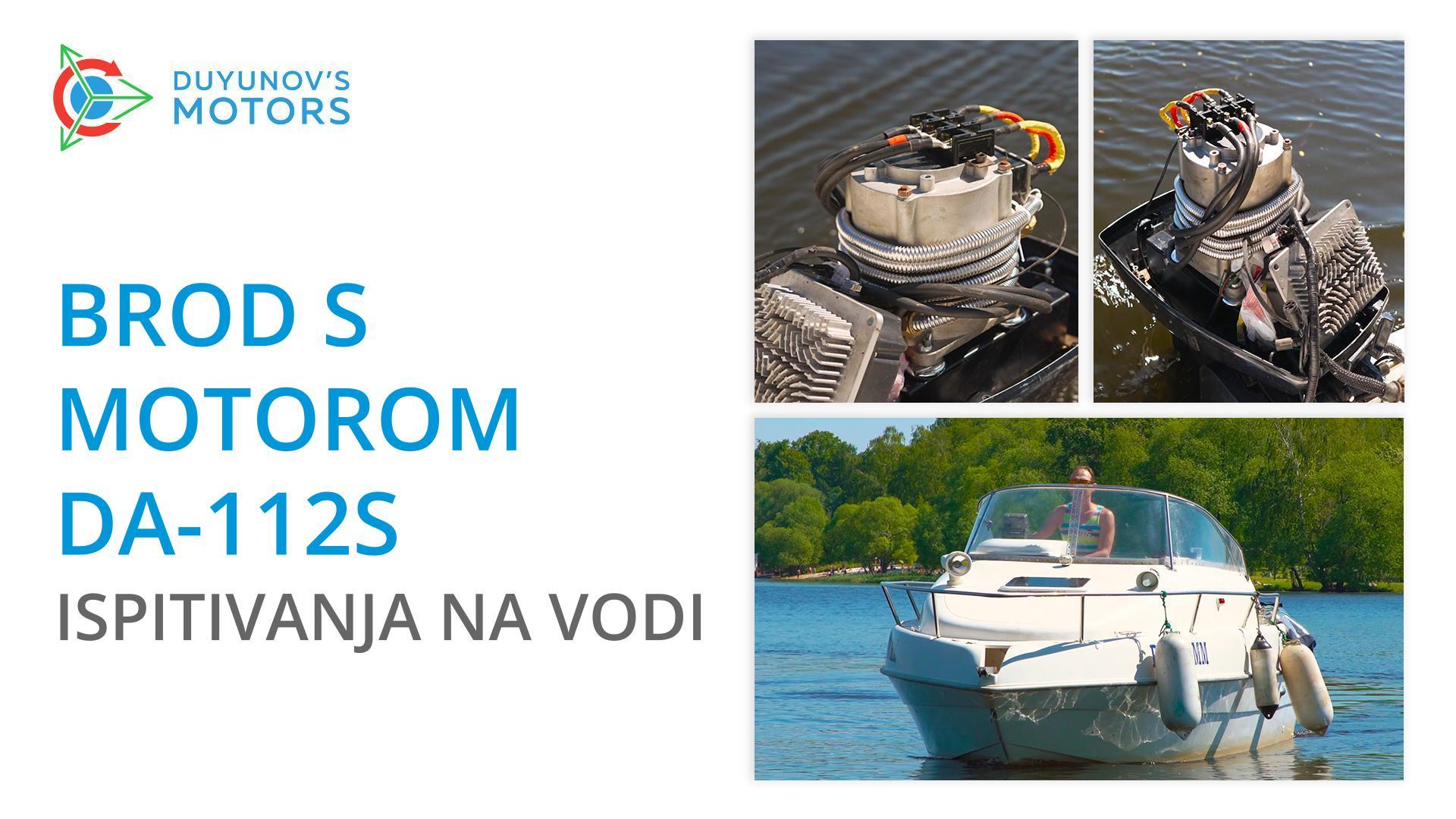 Brod s motorom DA-112S: ispitivanja na vodi
