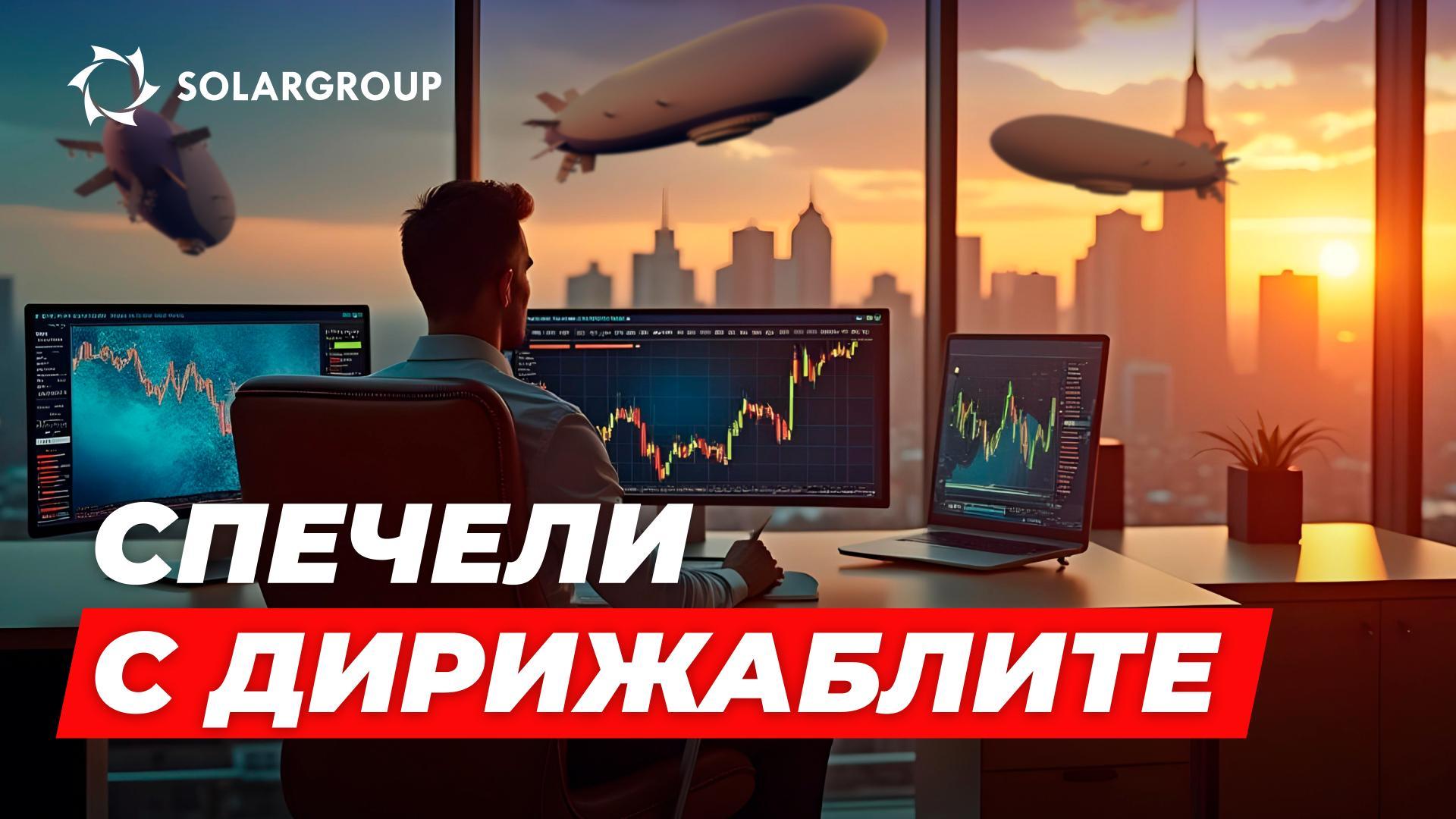 Защо проектът «Дирижабли от ново поколение» е печеливш