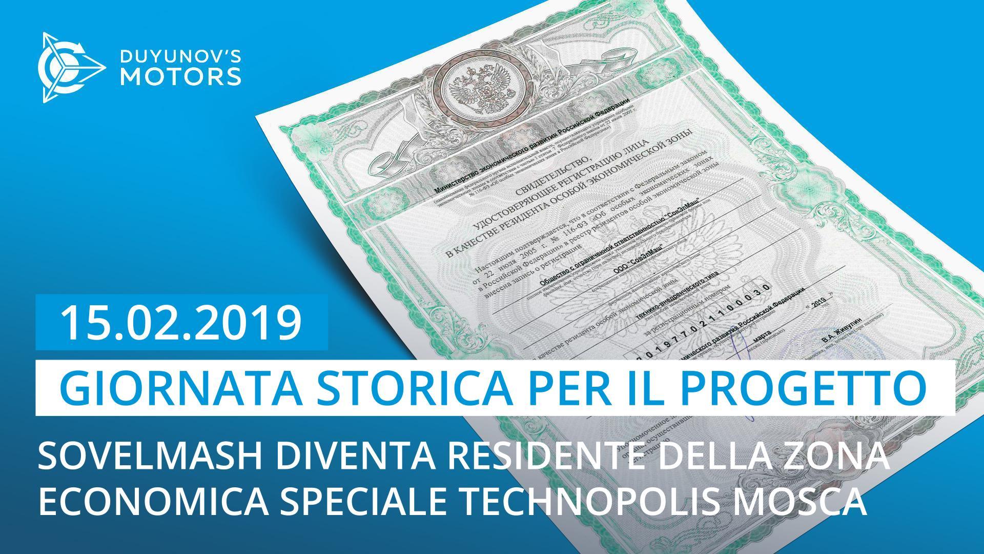 15 febbraio: una data importante nella storia del progetto Motori Duyunov