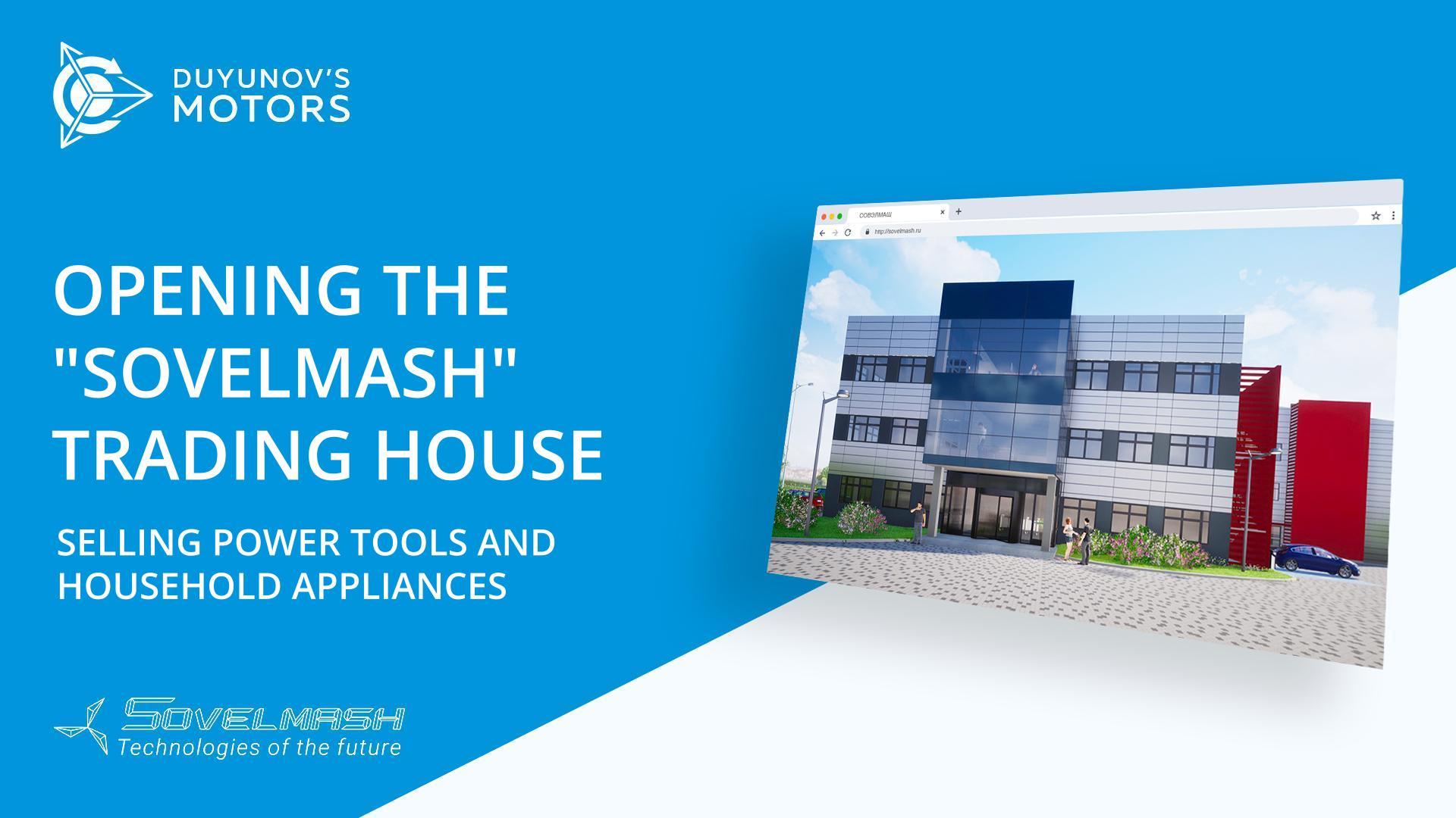 Opening the "Sovelmash" Trading House | Selling power tools and household appliances