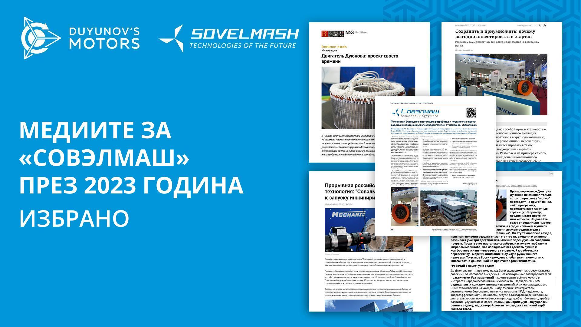 Избрани публикации за запознаване с проекта