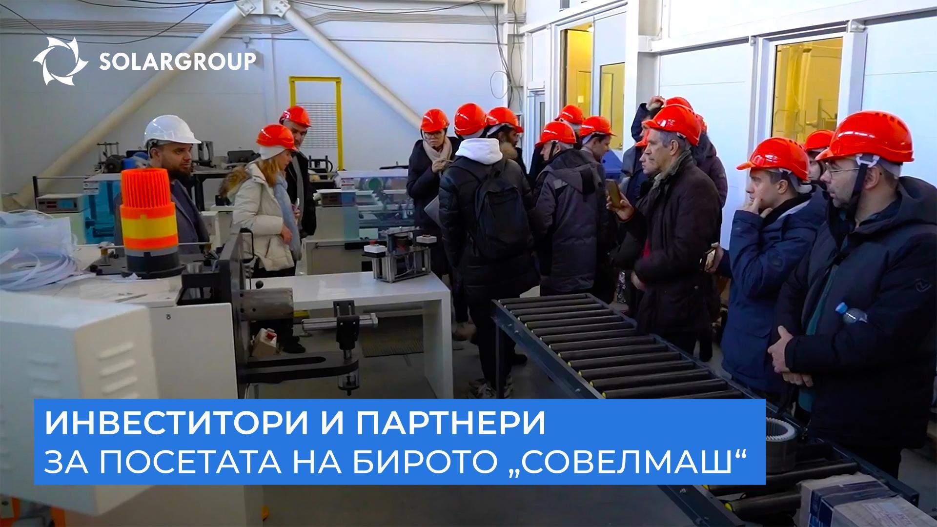 „Парите се користат за вистинската цел“ — посетителите на „Совелмаш“ го видоа ова со свои очи