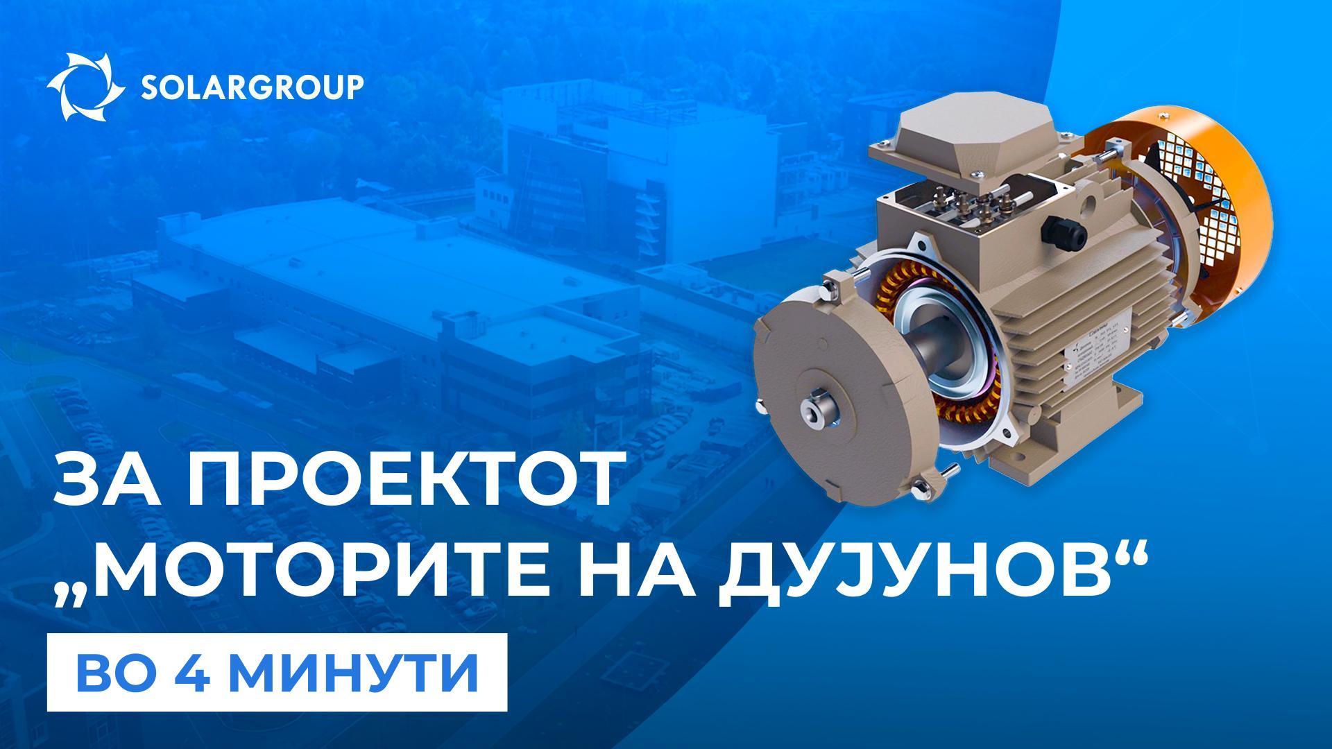 Суштина, резултати и користи за учесниците