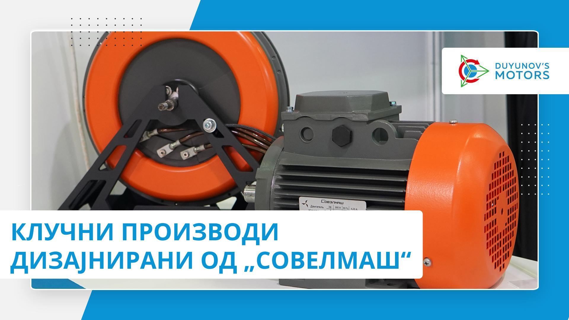 На што работат стручњаците во компанијата?