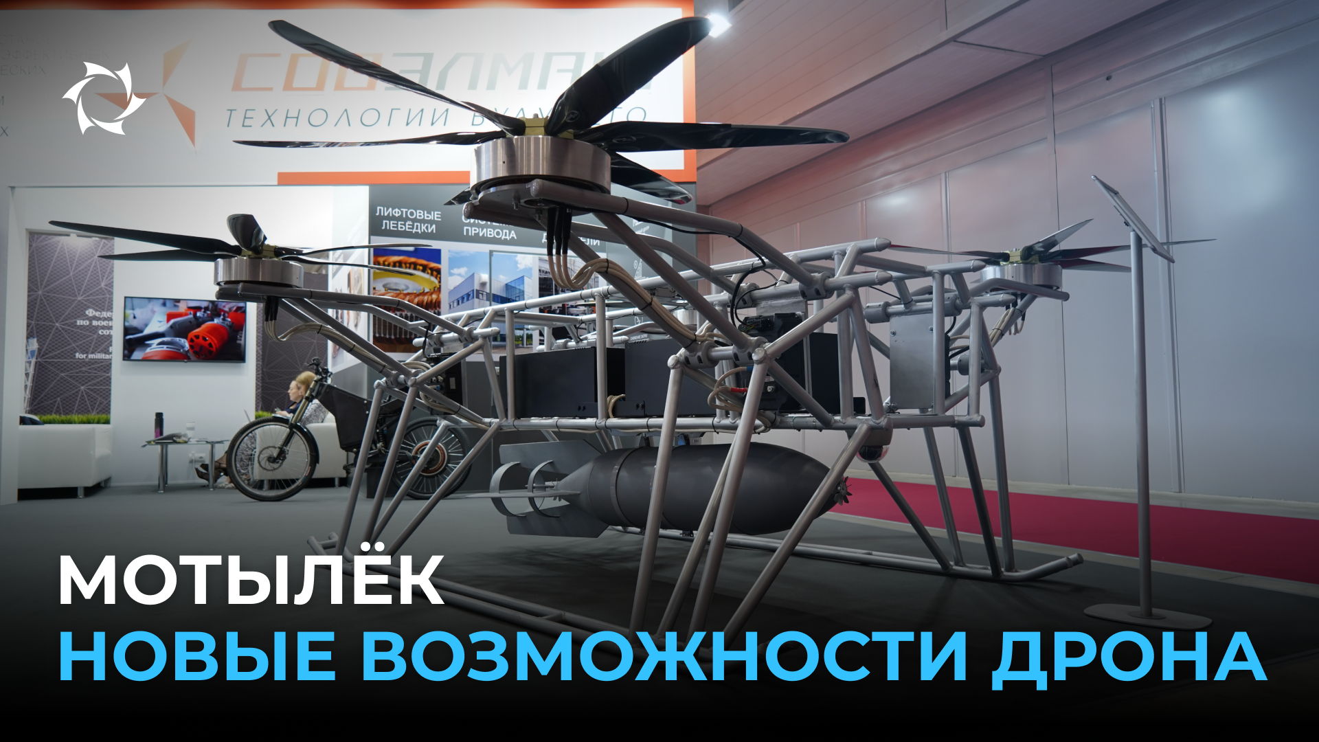 Забудьте о привычных дронах!
