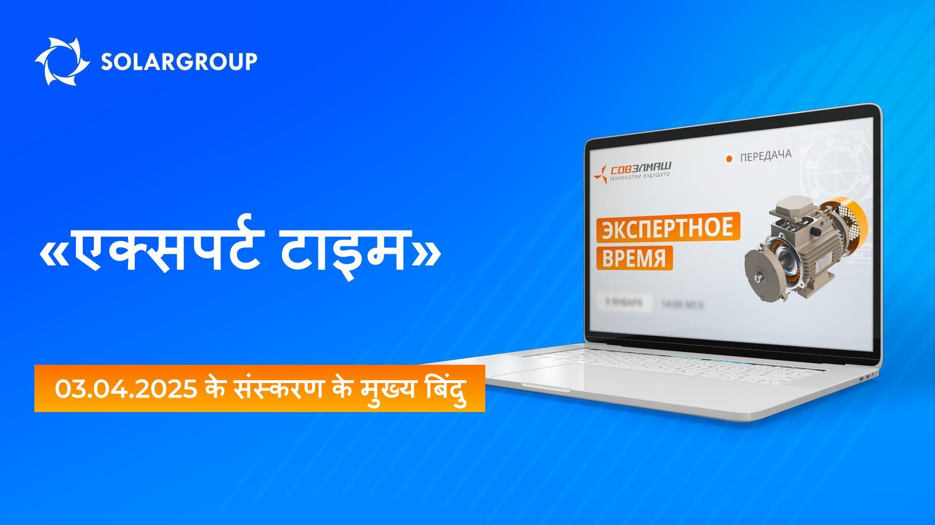 दिमित्री ड्यूनोव से प्रमुख समाचार और प्रश्नों के उत्तर