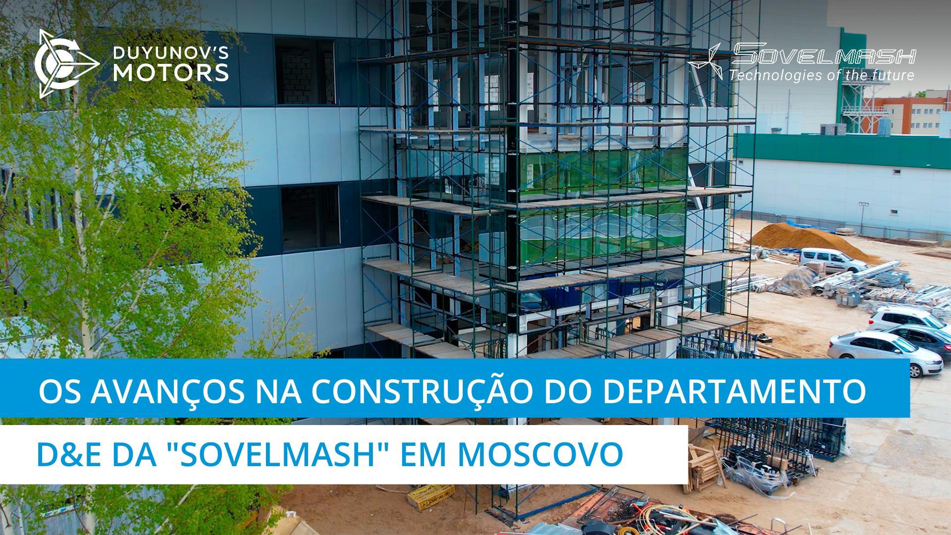 Os avanços na construção do departamento D&E da "Sovelmash" em Moscovo | Projeto "Duyunov's motors"