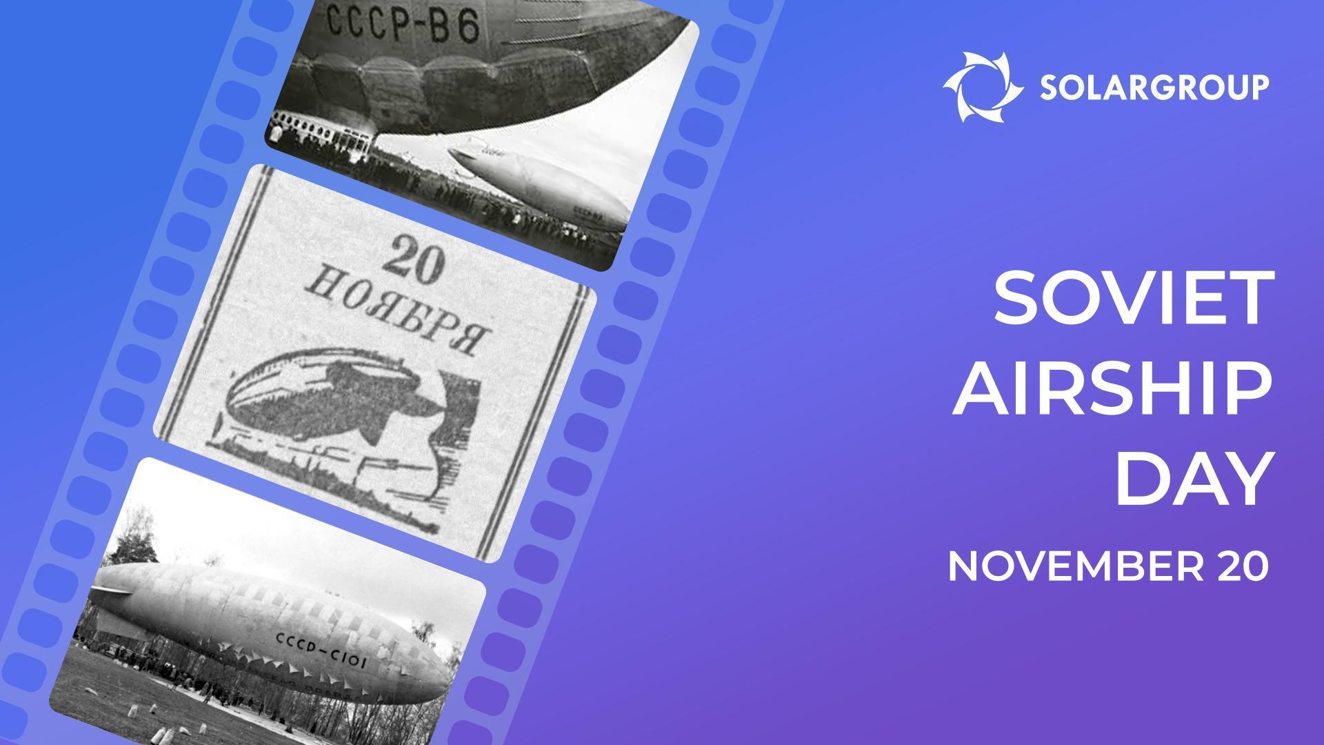 History repeats itself: airship construction was popular before | What holiday is it today?🎉