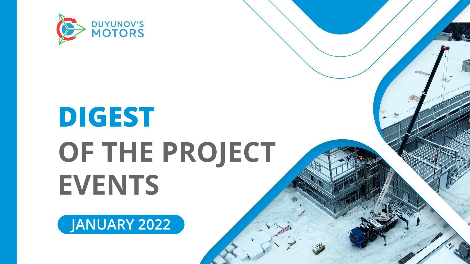 The January's Digest: recalling the key events in the project "Duyunov's motors"