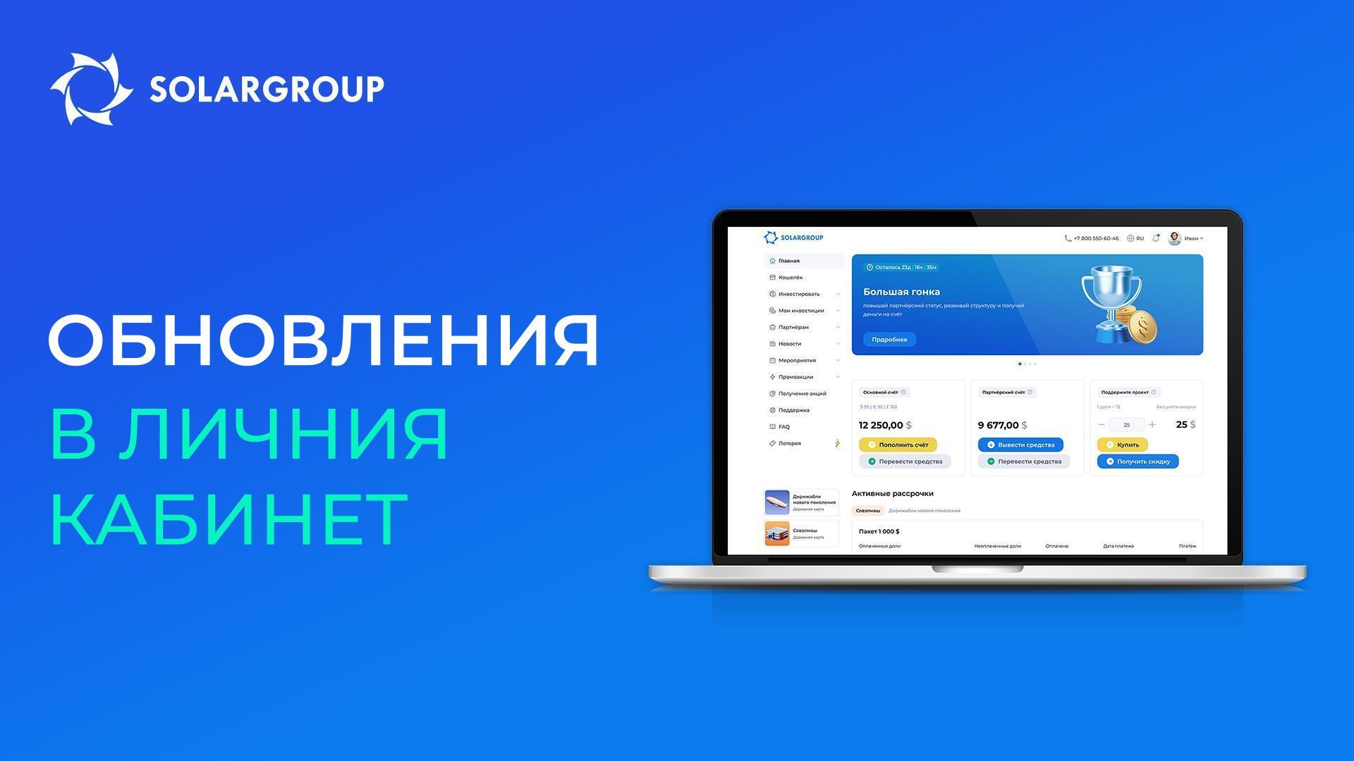 Рейтингът на инвеститорите и дяловете по проектите: какво ново в личния кабинет?