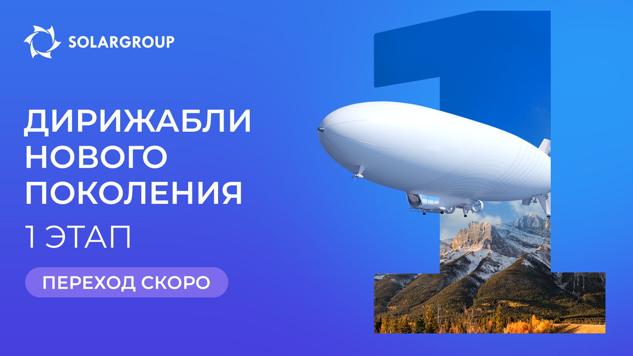 Переход на первый этап близко!