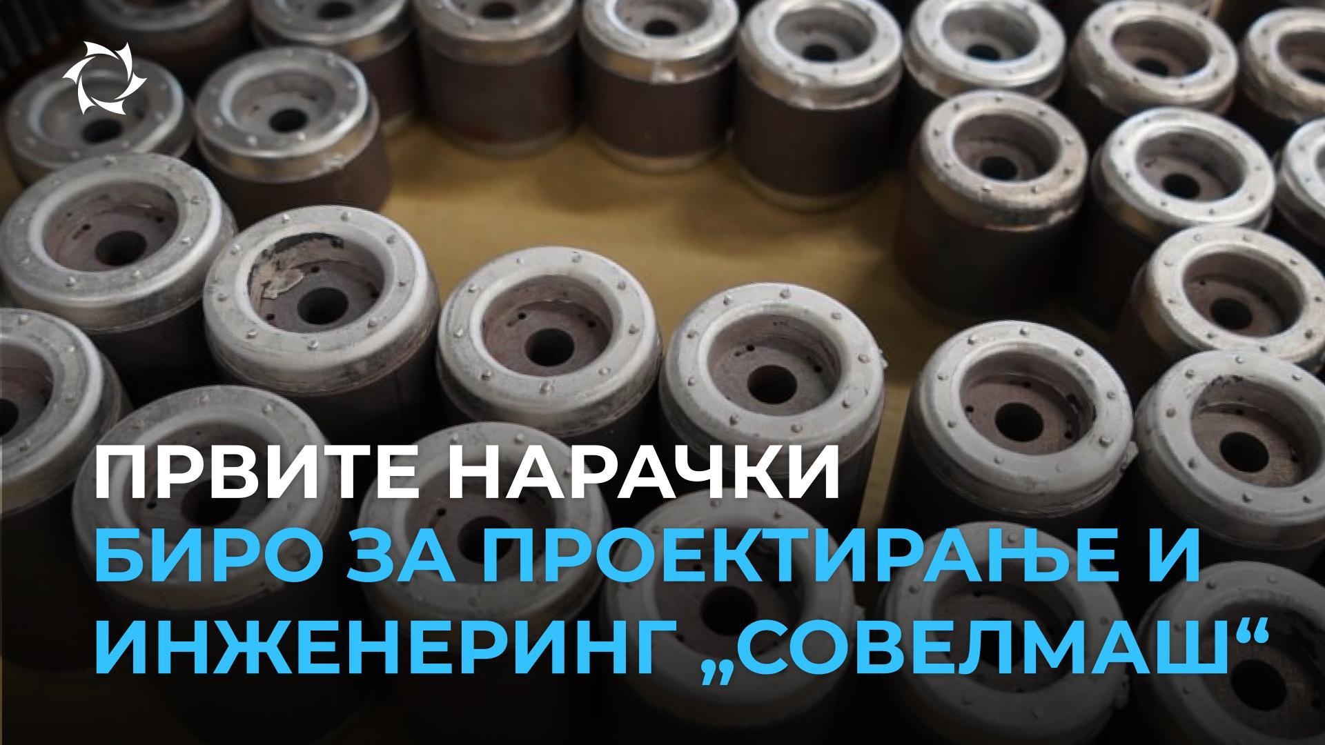 Нов етап во развојот на проектот!