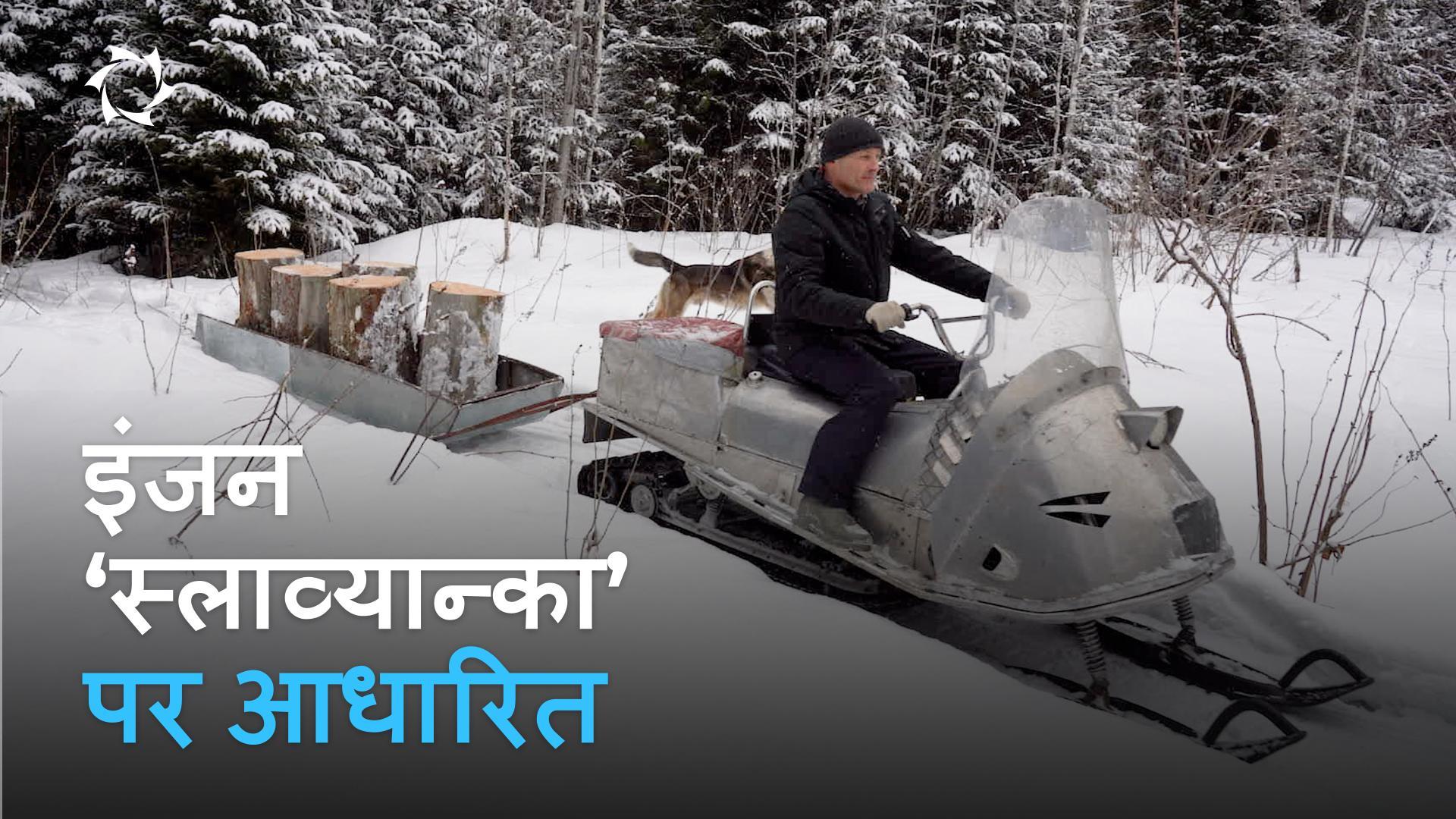साइबेरियाई ताइगा की परिस्थितियों में परीक्षण कैसे गए?