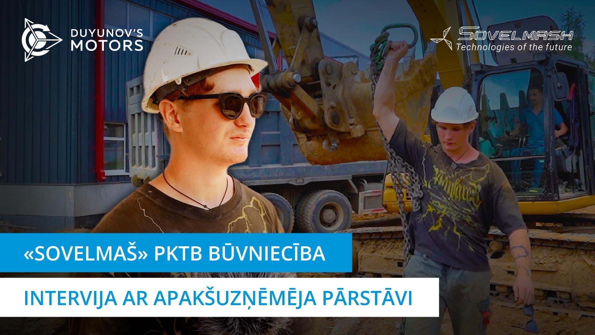 Intervija ar «Sovelmaš» darbu apakšuzņēmēja pārstāvi: darbs ar ūdens cauruļu komunikācijām