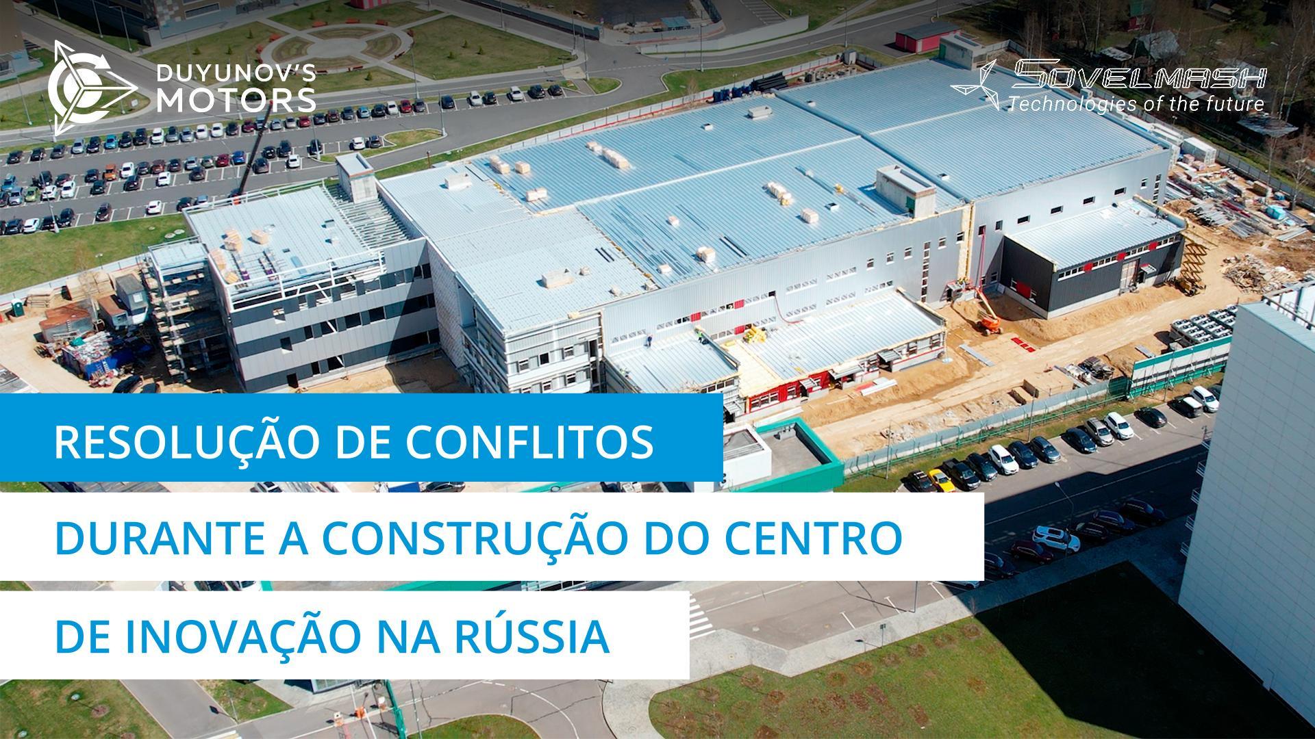Resolução de conflitos durante a construção do centro de inovação da "Sovelmash"
