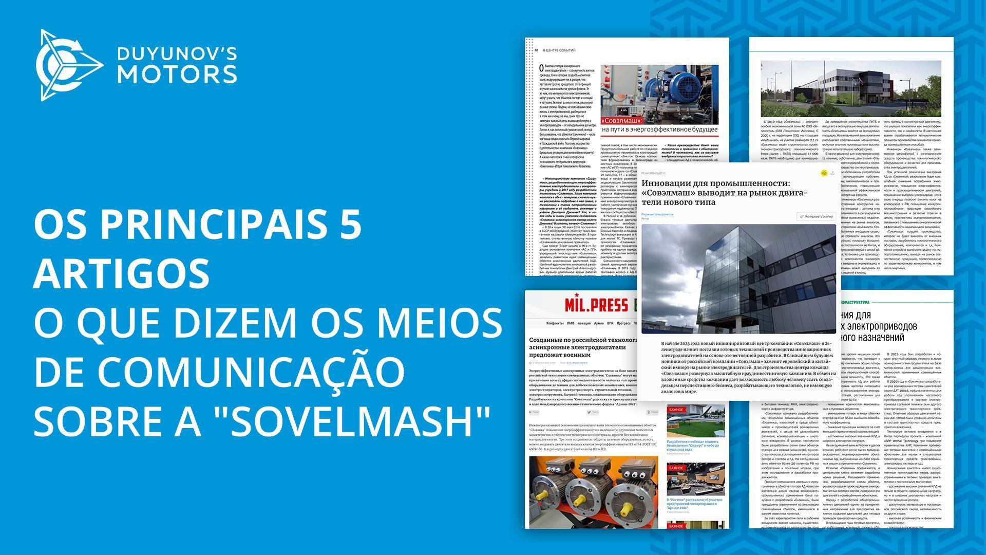Os principais 5 artigos sobre a "Sovelmash"