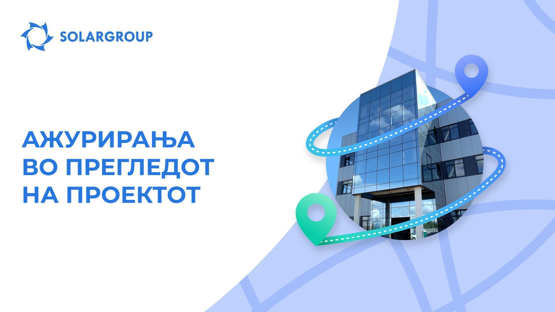 Кориснички интерфејс и напредок на изградбата: ажурирања во прегледот на проектот