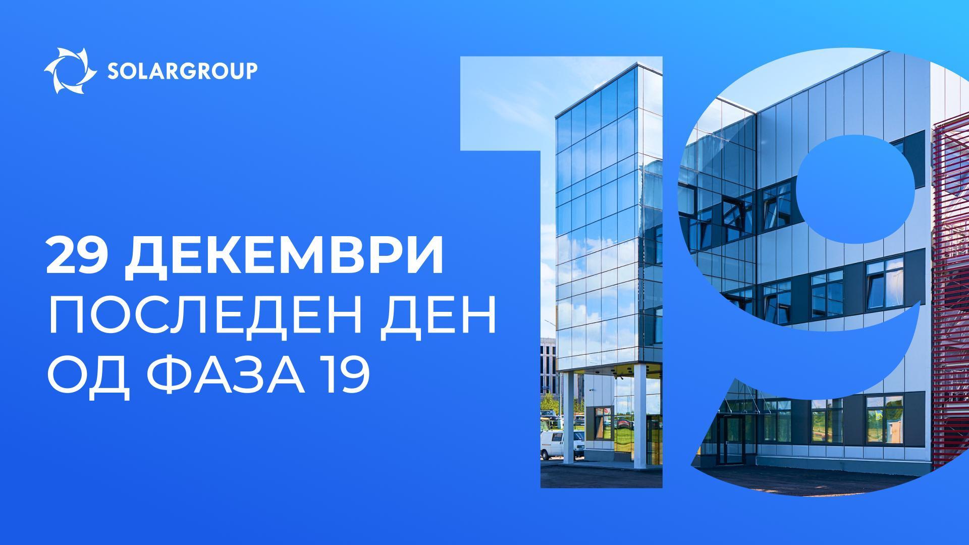 Важно потсетување за инвеститорите во проектот „Моторите на Дујунов“!