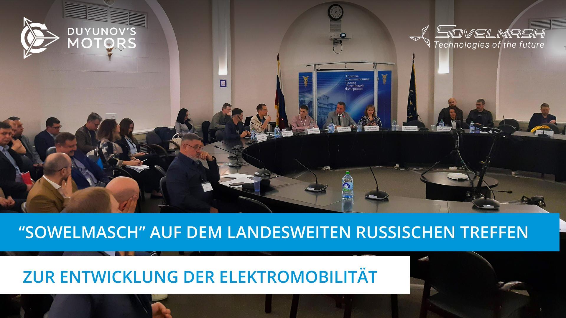 "Sowelmasch" auf dem landesweiten russischen Treffen zur Entwicklung der Elektromobilität
