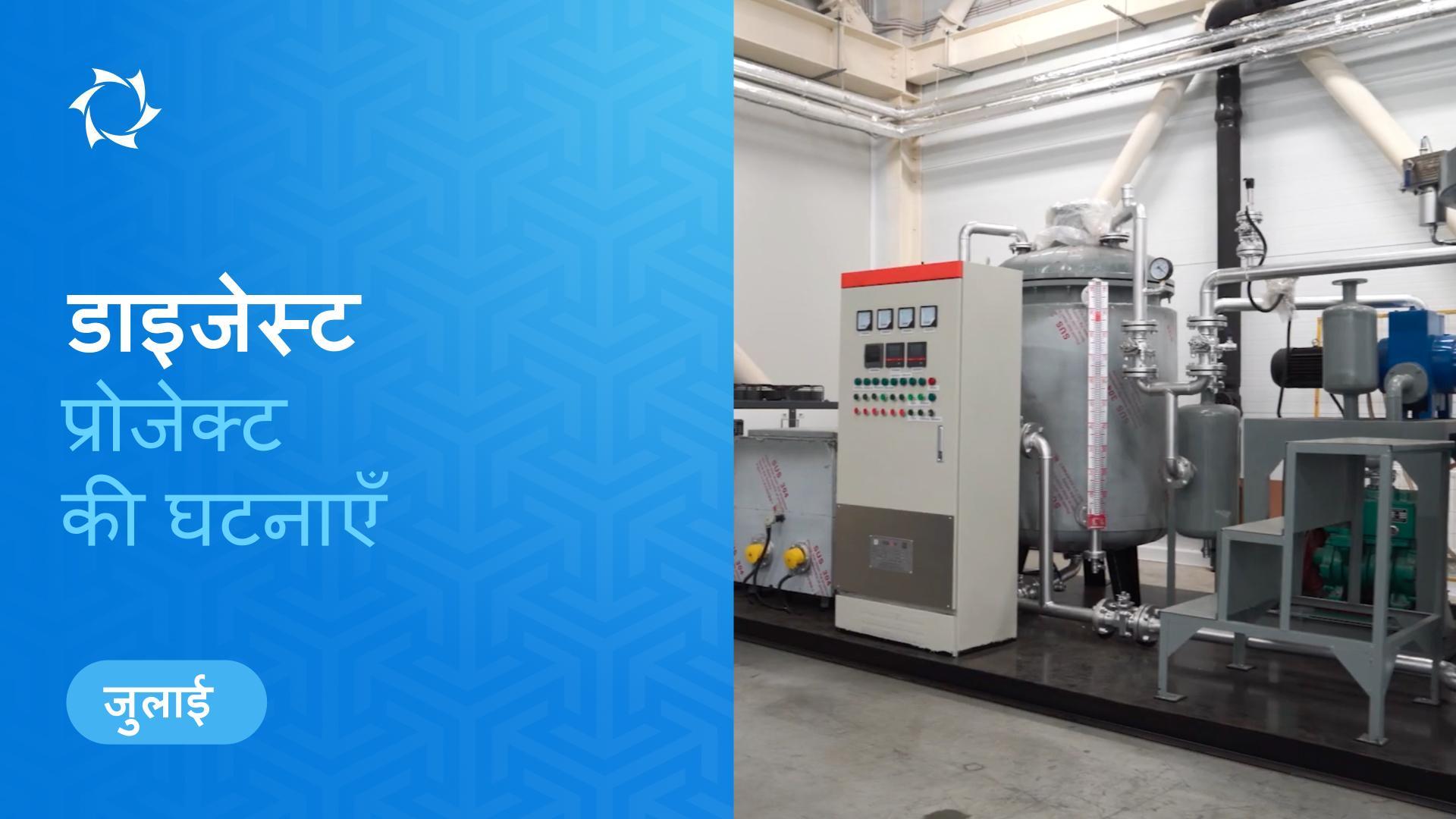 जुलाई में SOLARGROUP और Sovelmash की प्रमुख घटनाएँ