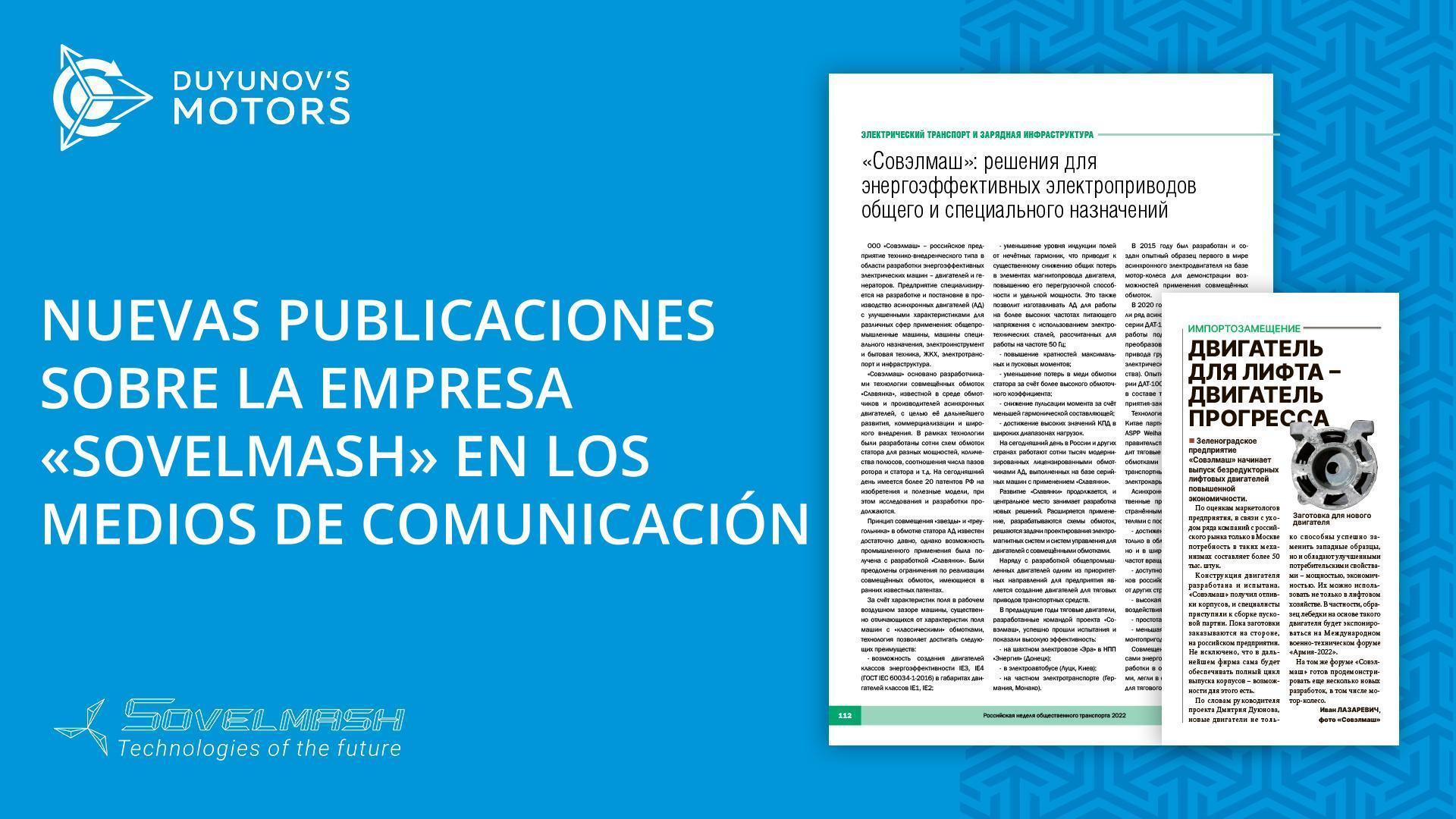 Nuevas publicaciones sobre la empresa "Sovelmash" en los medios de comunicación