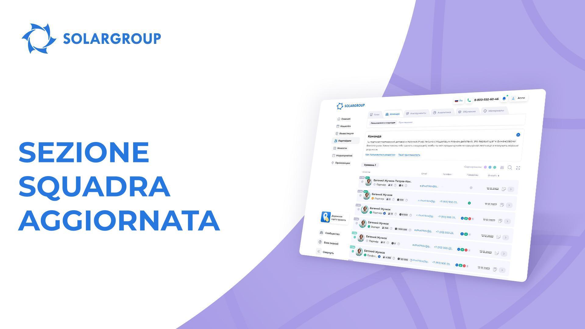 La tua Squadra strutturata | Aggiornamenti nell'area personale