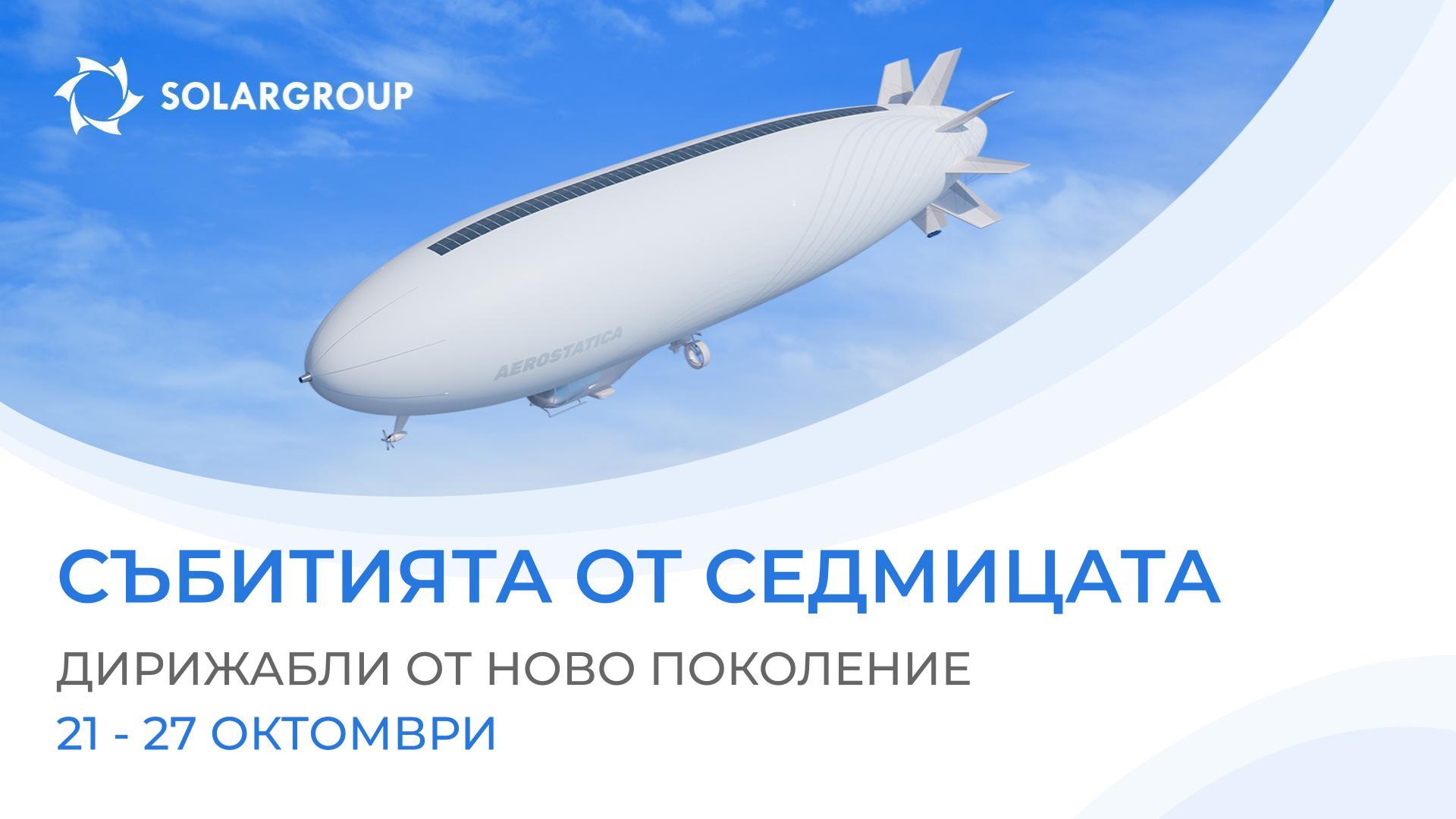 Преглед на основните новини на проекта