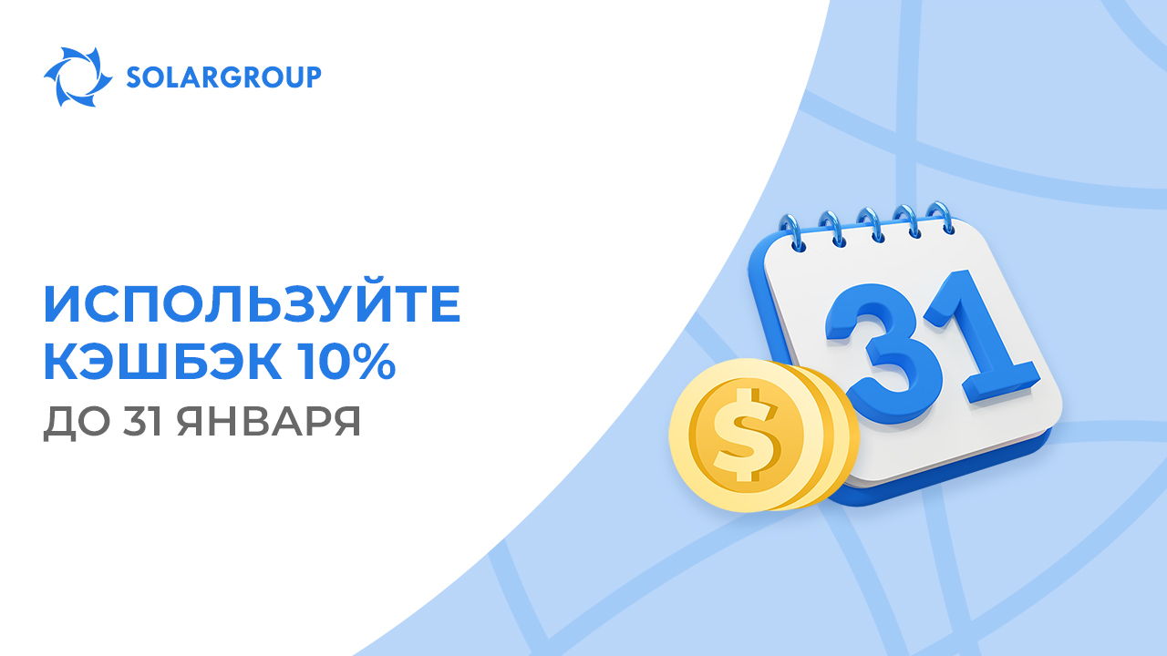 Осталось меньше месяца до конца действия кэшбэка