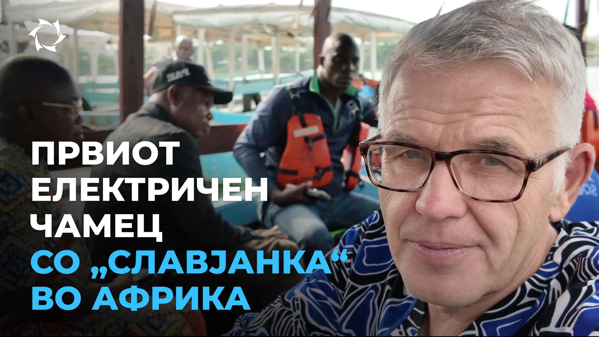 Дали руската технологија ќе отвори нови можности за риболовството и туризмот во Бенин?