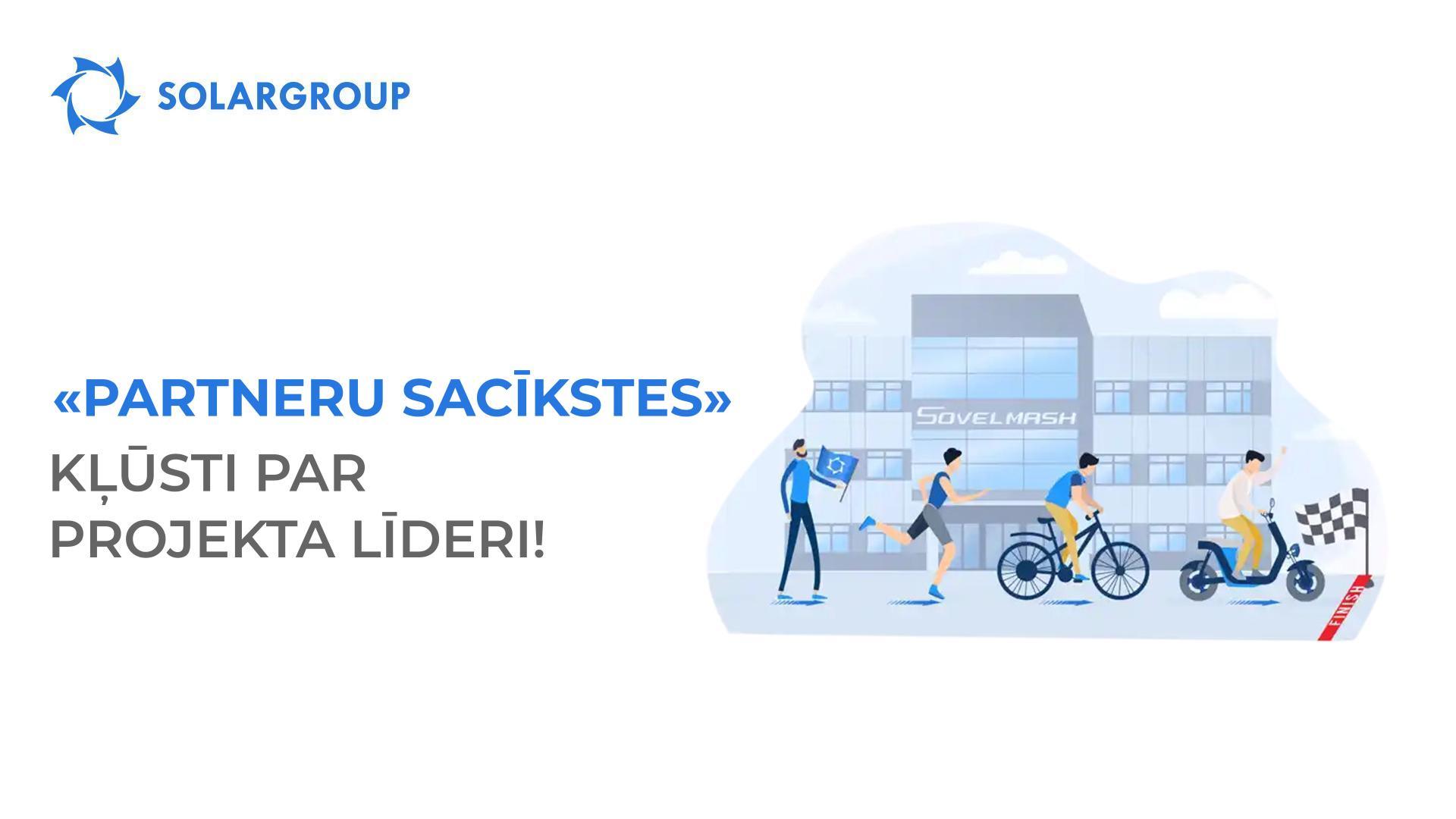 «Partneru sacīkstes»: kļūsti par projekta līderi!
