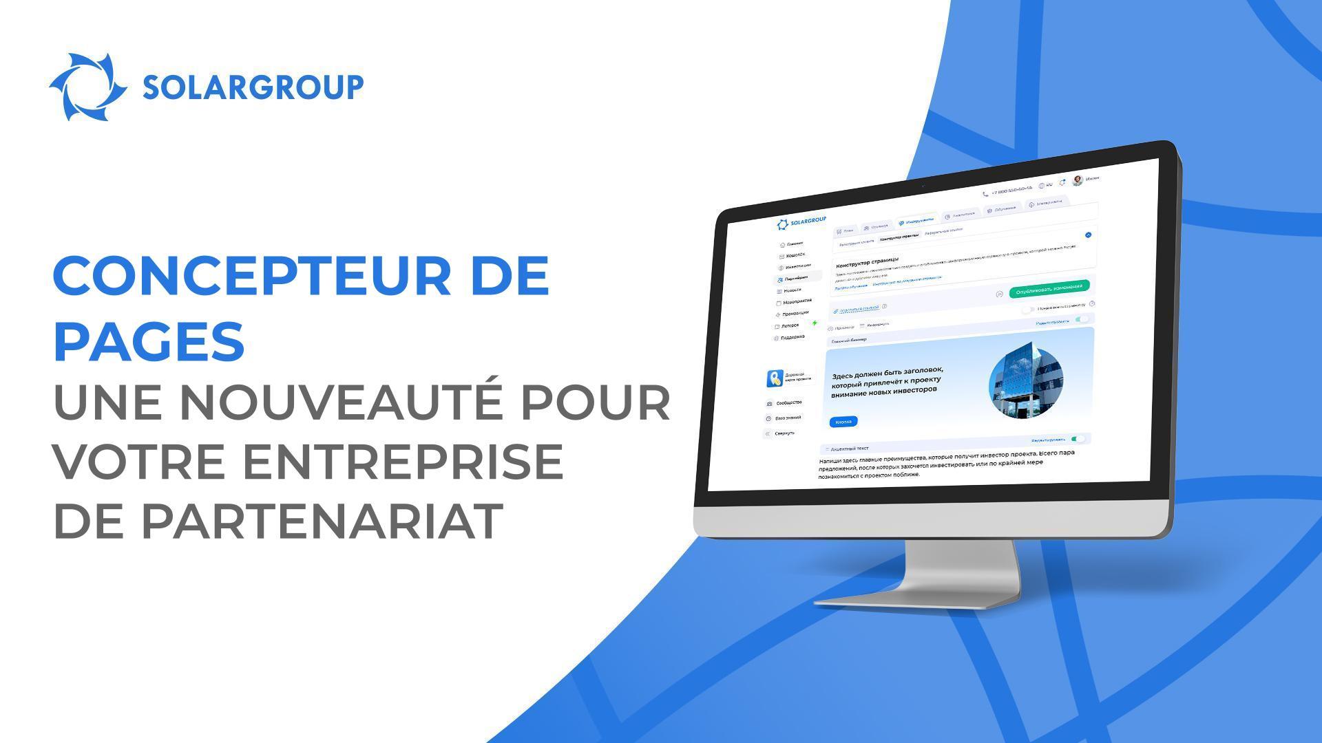 Le concepteur de pages est une nouveauté pour votre entreprise de partenariat