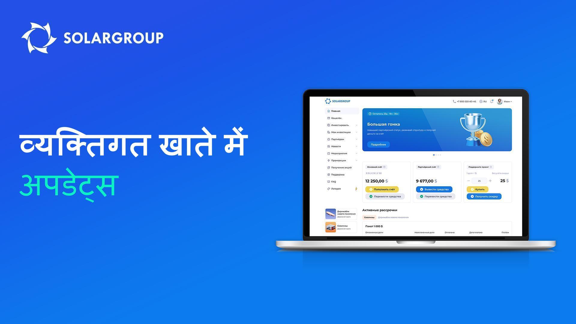 निवेशकों की रेटिंग और परियोजनाओं के अनुसार शेयर: व्यक्तिगत खाते में क्या नया है?