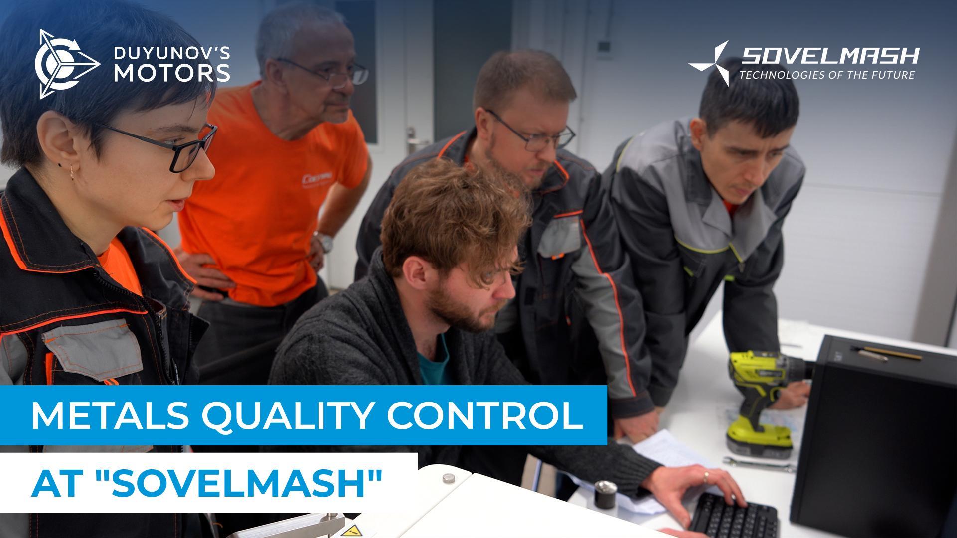 Monitoring of the Physicochemical Properties of Metals at "Sovelmash"