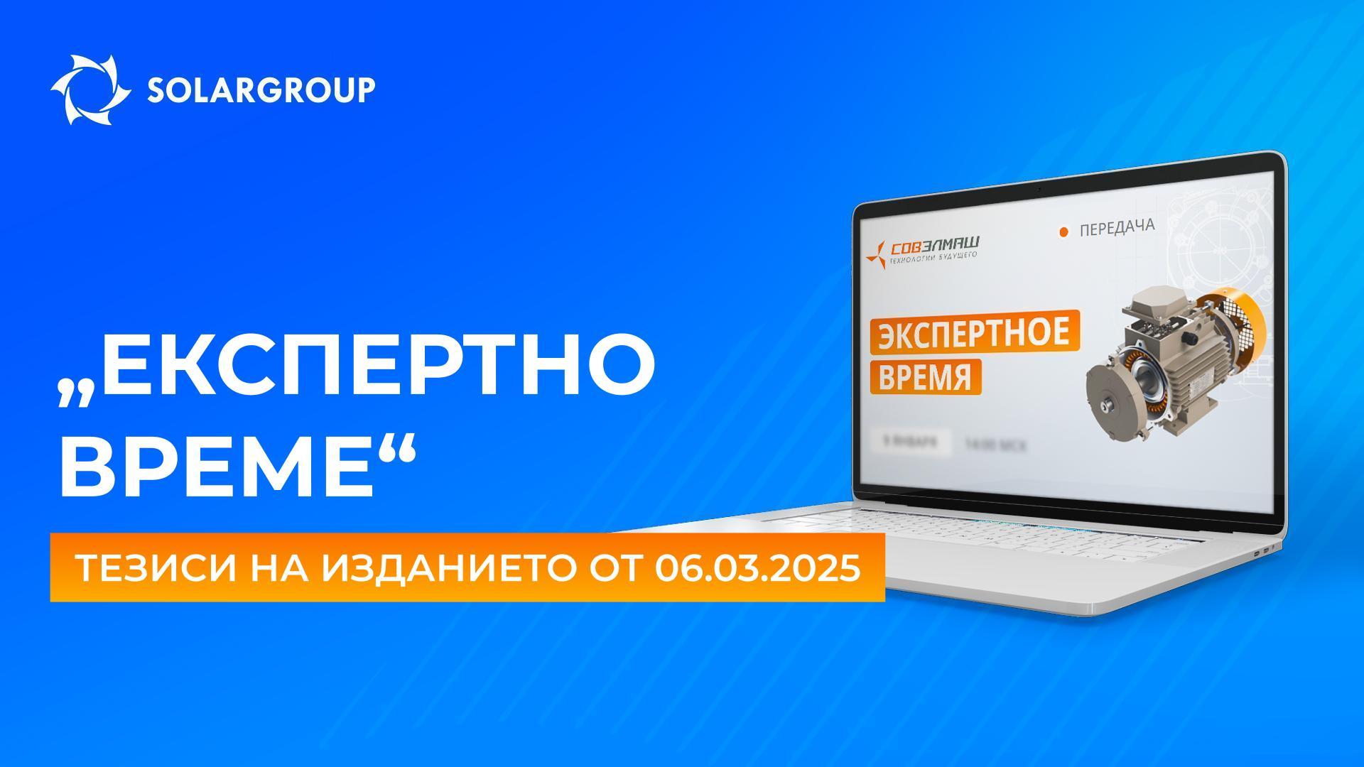 Ключови новини и отговори на въпроси от Дмитрий Дуюнов