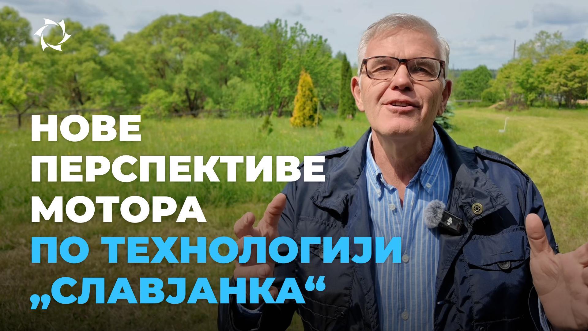 Електрична флота на Балкану и освајање Сибира: новости од Андреја Лобова